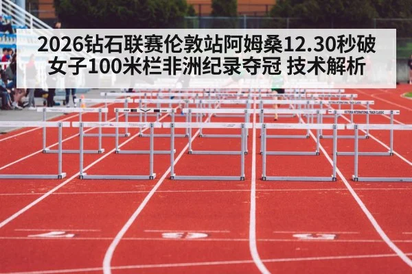 women 100m hurdles race