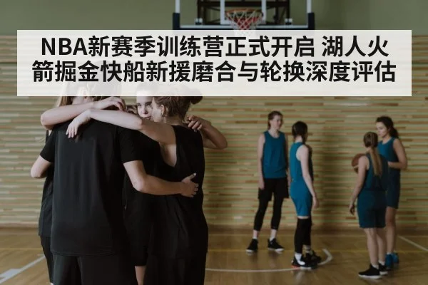 basketball team huddle