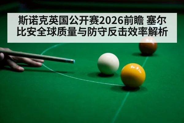 snooker player cue ball safety shot