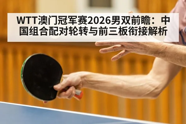 table tennis serve close up