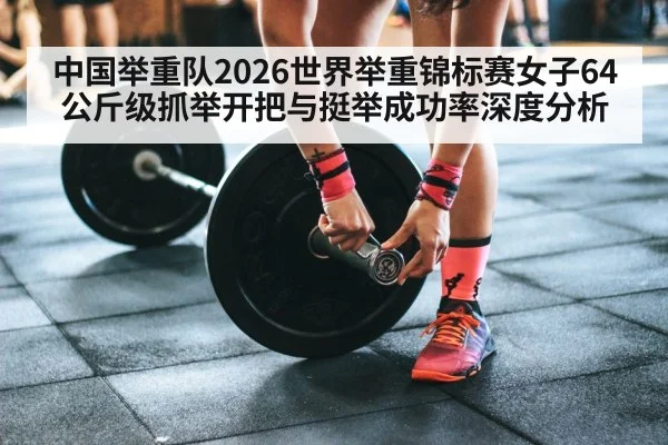 olympic weightlifter training gym